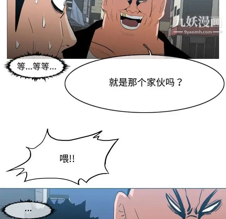 恶劣时代 - 第20话 - page 8
