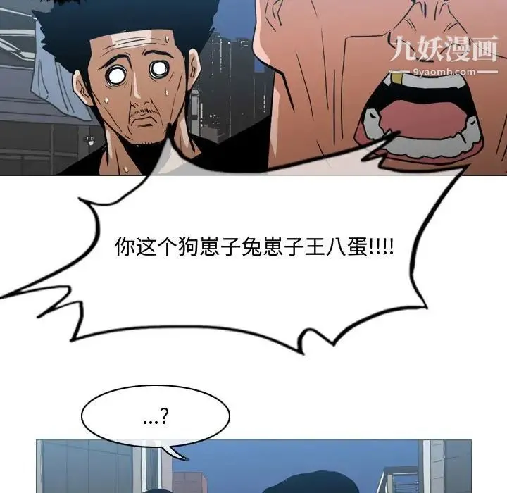 恶劣时代 - 第20话 - page 9