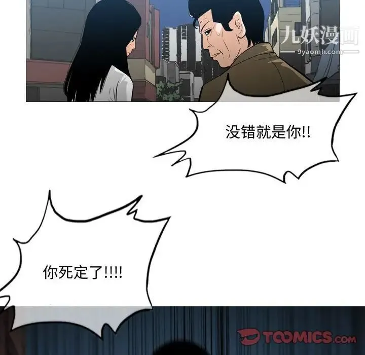 恶劣时代 - 第20话 - page 10