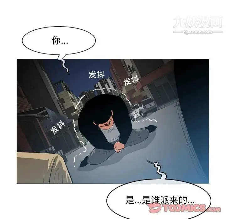恶劣时代 - 第20话 - page 14