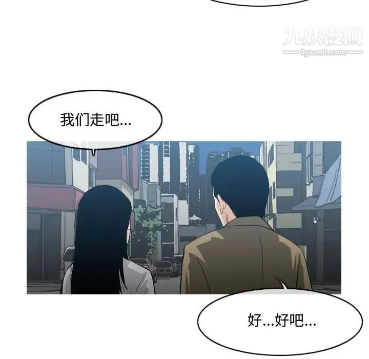 恶劣时代 - 第20话 - page 15