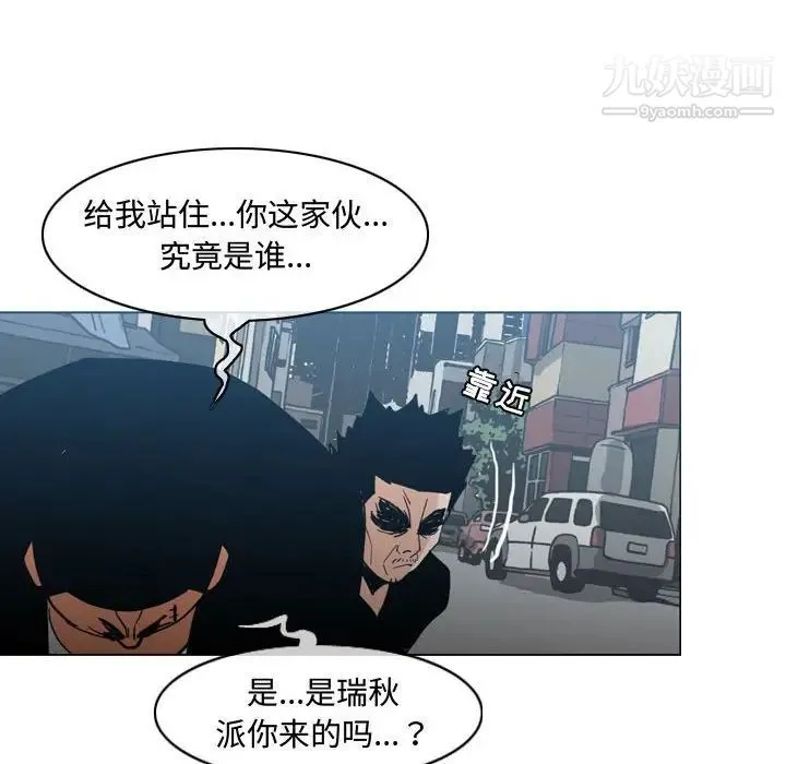 恶劣时代 - 第20话 - page 16
