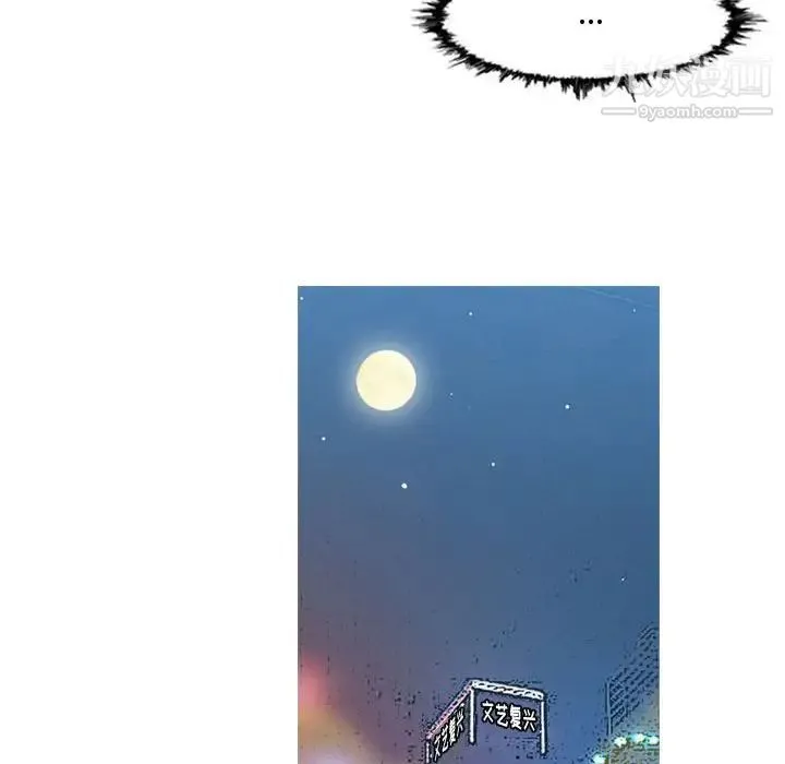 恶劣时代 - 第20话 - page 20