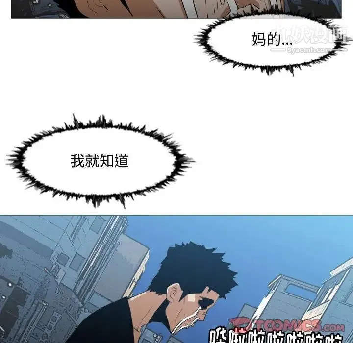 恶劣时代 - 第20话 - page 22