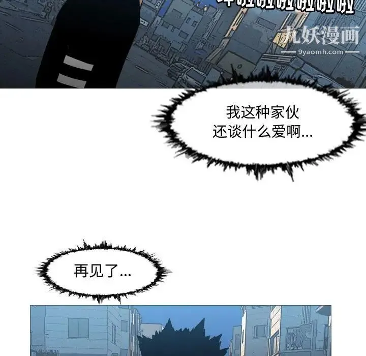 恶劣时代 - 第20话 - page 23