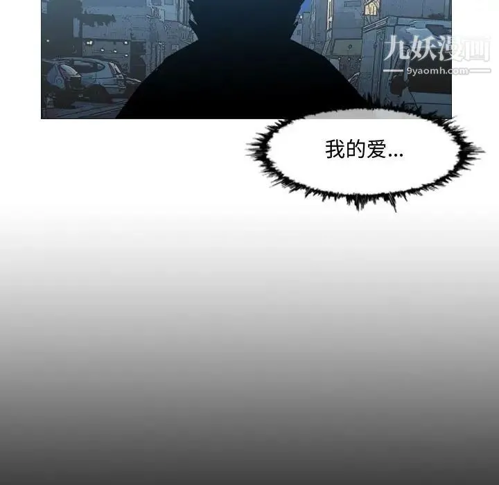 恶劣时代 - 第20话 - page 24