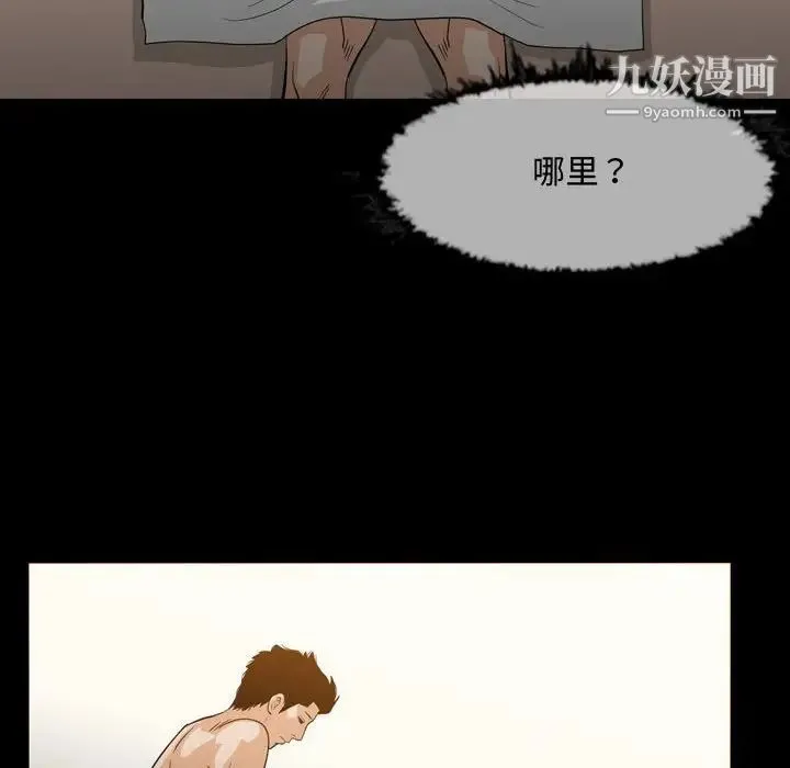 恶劣时代 - 第20话 - page 28