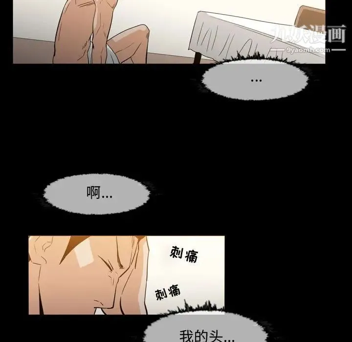 恶劣时代 - 第20话 - page 29