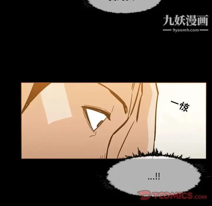 恶劣时代 - 第20话 - page 30