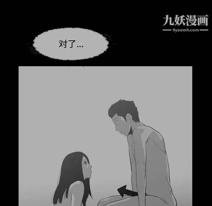 恶劣时代 - 第20话 - page 31