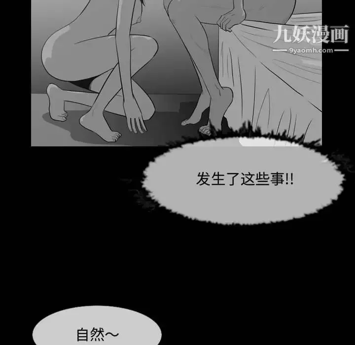 恶劣时代 - 第20话 - page 32