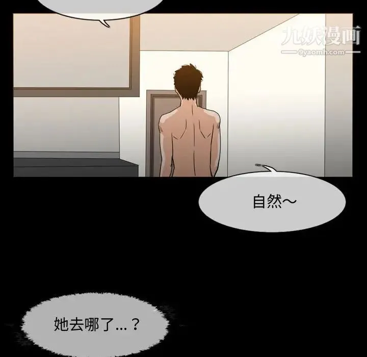 恶劣时代 - 第20话 - page 33