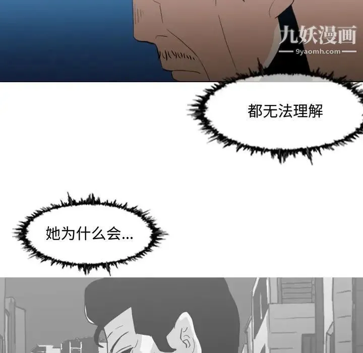 恶劣时代 - 第20话 - page 39