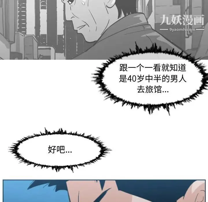 恶劣时代 - 第20话 - page 40