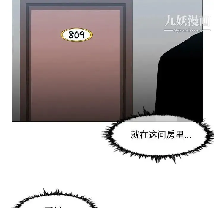 恶劣时代 - 第20话 - page 44