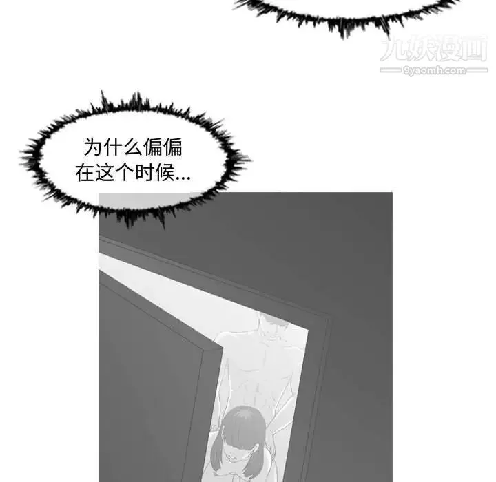 恶劣时代 - 第20话 - page 48