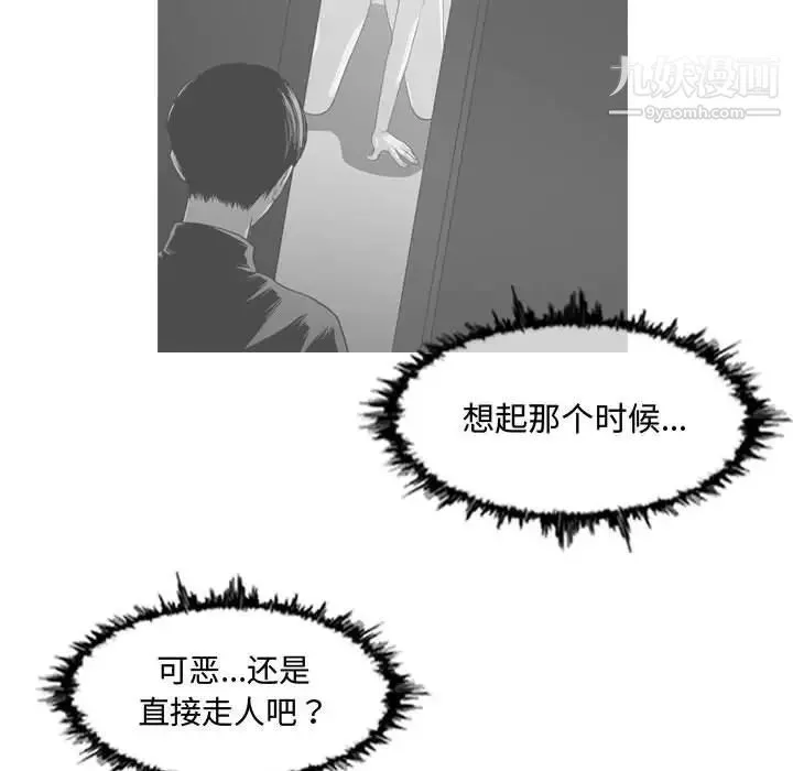 恶劣时代 - 第20话 - page 49