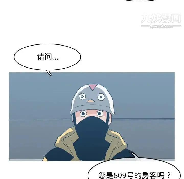 恶劣时代 - 第20话 - page 51