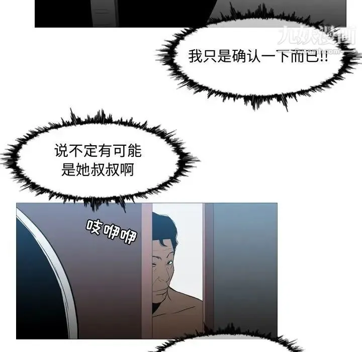 恶劣时代 - 第20话 - page 55