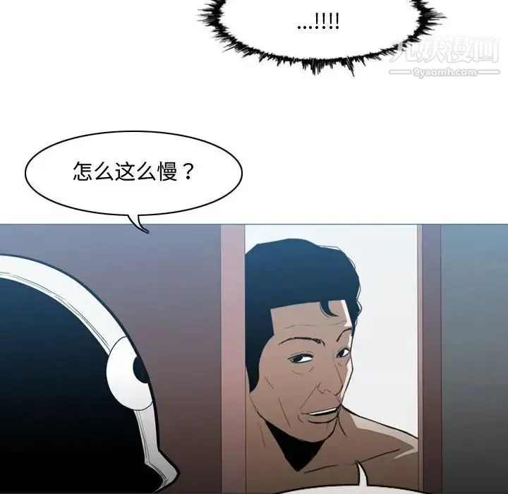 恶劣时代 - 第20话 - page 56