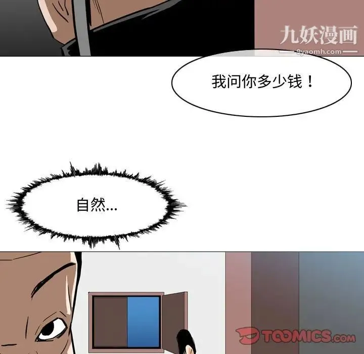 恶劣时代 - 第20话 - page 58