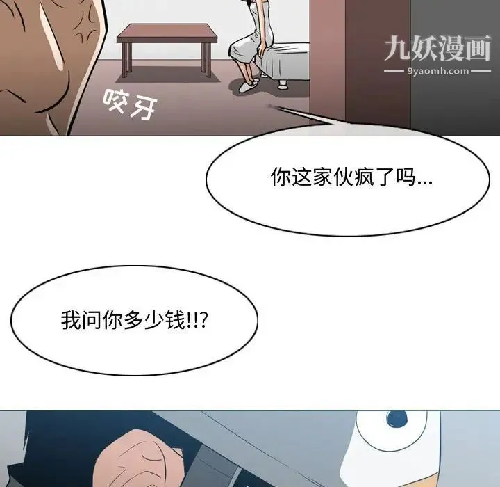 恶劣时代 - 第20话 - page 59