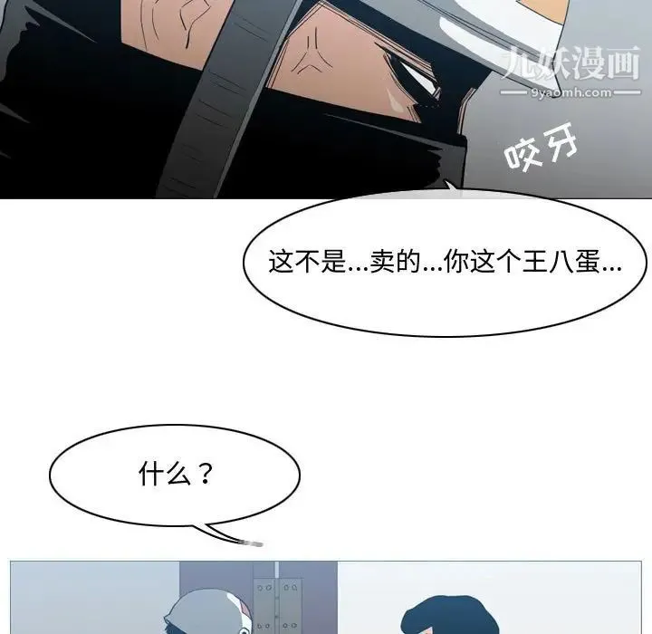 恶劣时代 - 第20话 - page 60