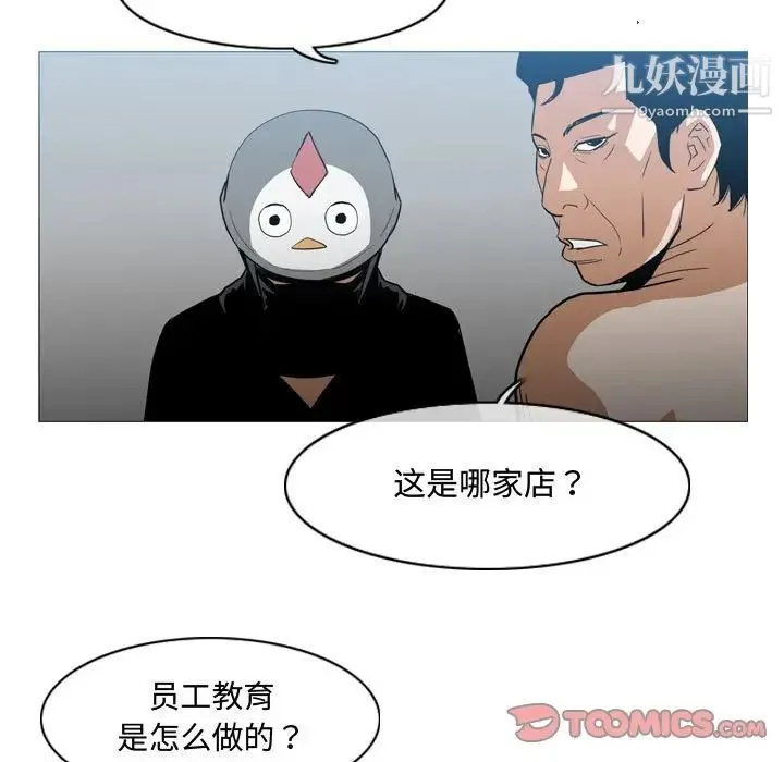 恶劣时代 - 第20话 - page 62