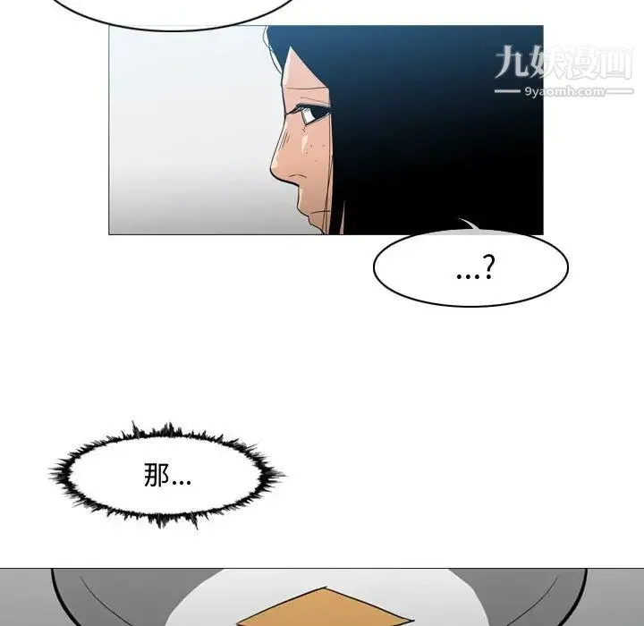 恶劣时代 - 第20话 - page 63