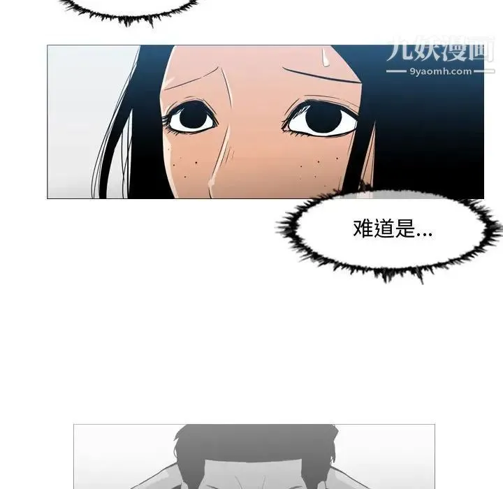 恶劣时代 - 第20话 - page 65