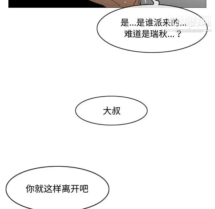 恶劣时代 - 第20话 - page 73