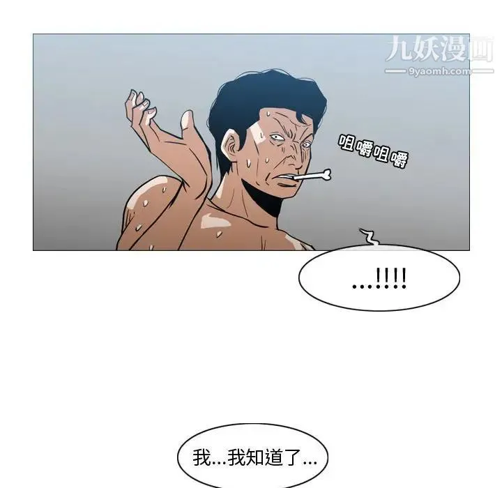 恶劣时代 - 第20话 - page 75