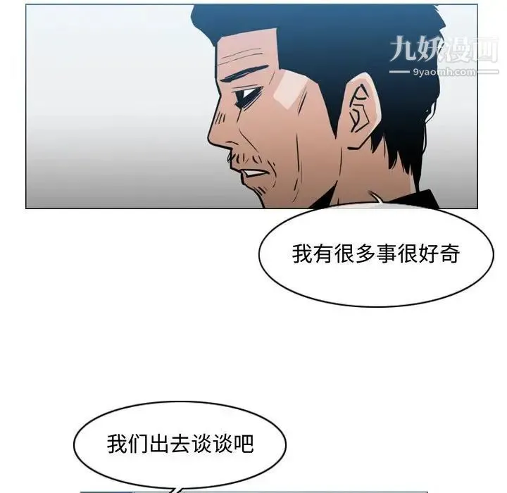恶劣时代 - 第20话 - page 79