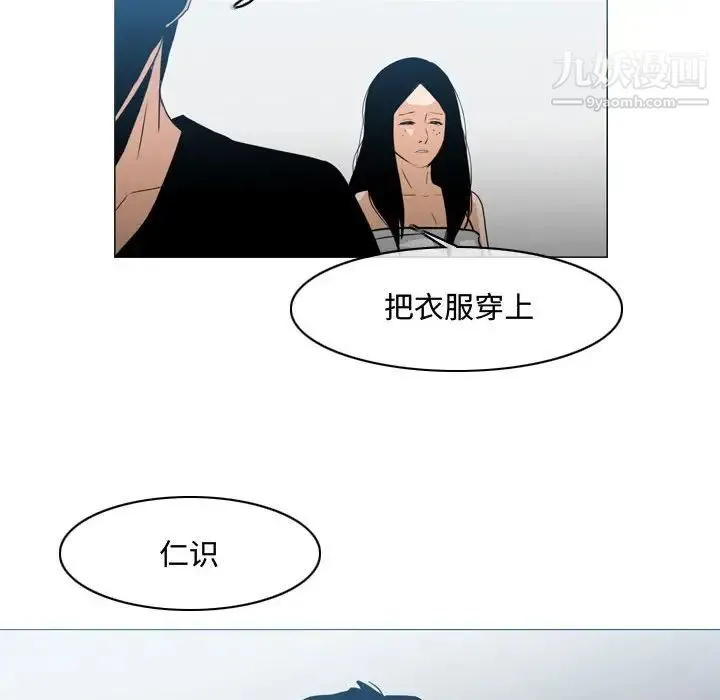 恶劣时代 - 第20话 - page 80