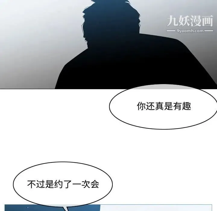 恶劣时代 - 第20话 - page 81
