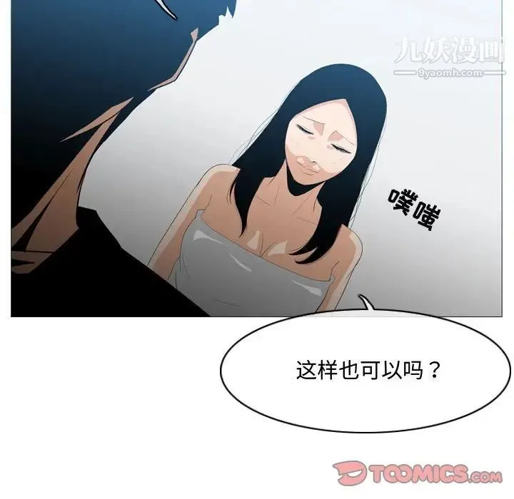 恶劣时代 - 第20话 - page 82
