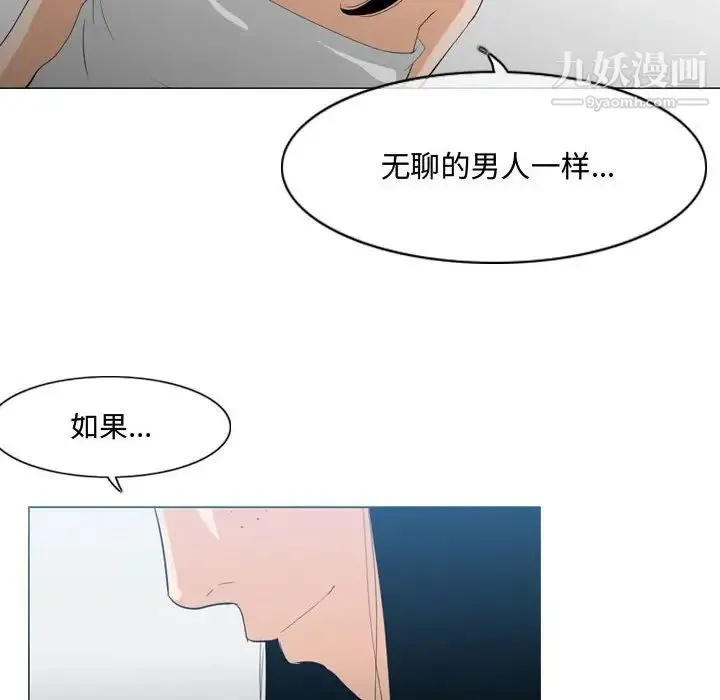 恶劣时代 - 第20话 - page 85