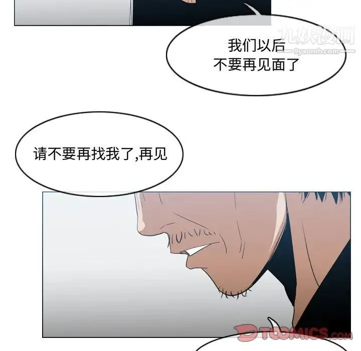 恶劣时代 - 第20话 - page 86
