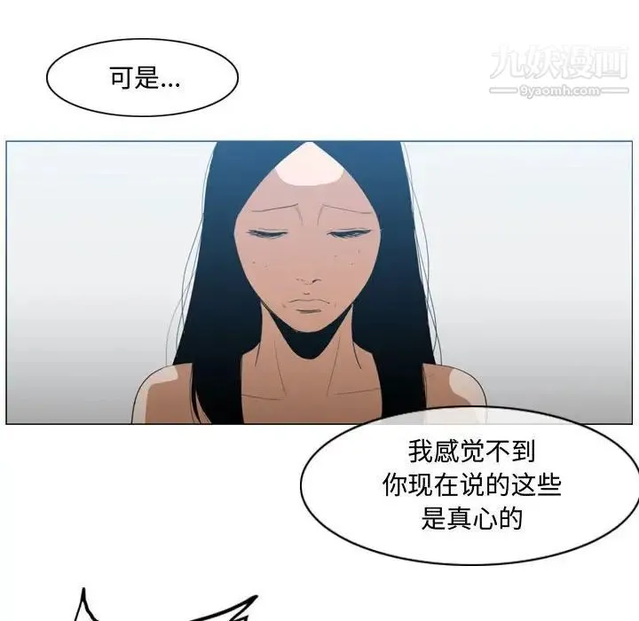 恶劣时代 - 第20话 - page 89