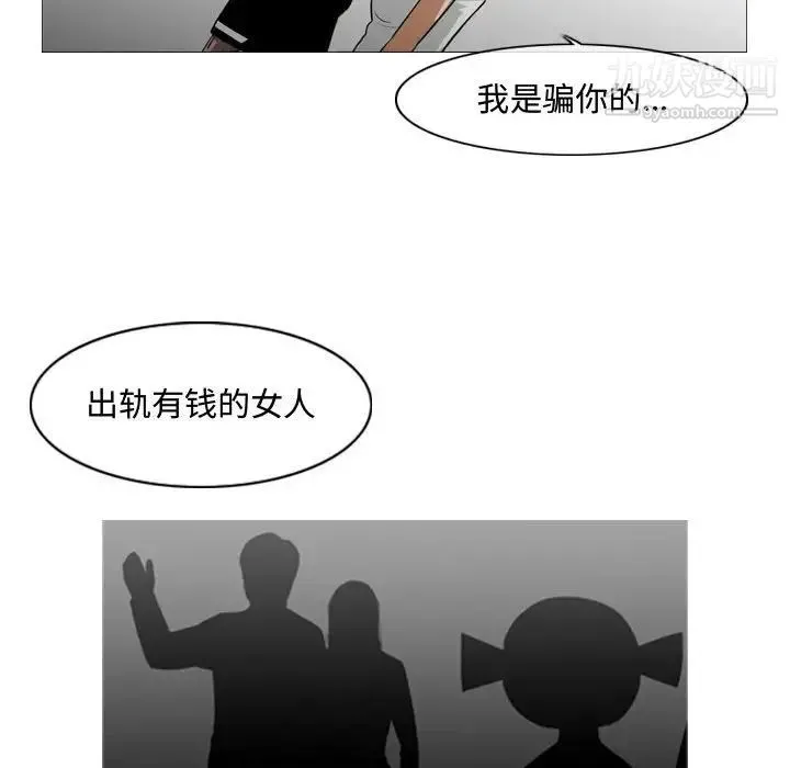 恶劣时代 - 第20话 - page 92