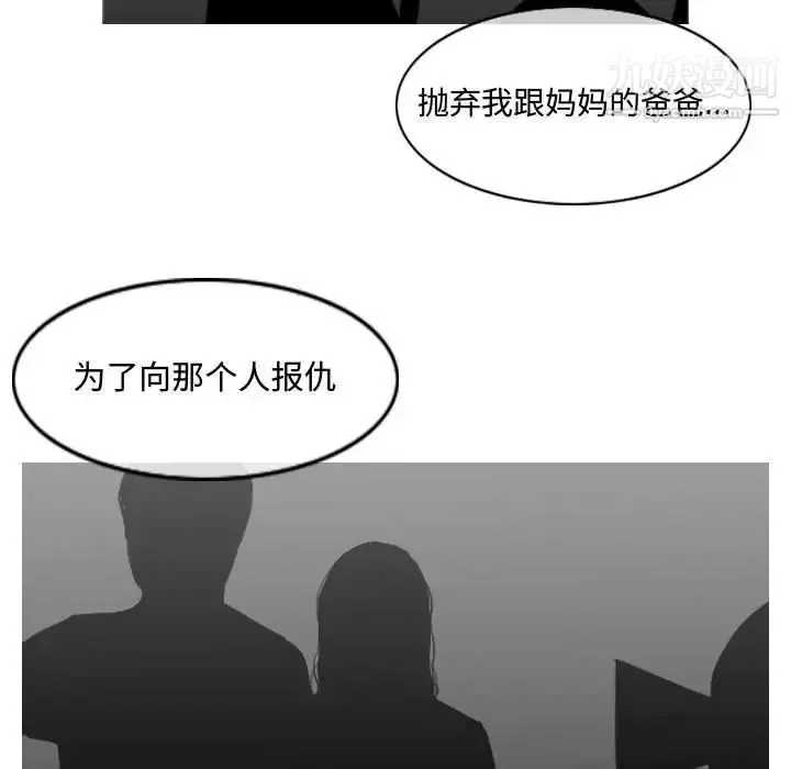 恶劣时代 - 第20话 - page 93