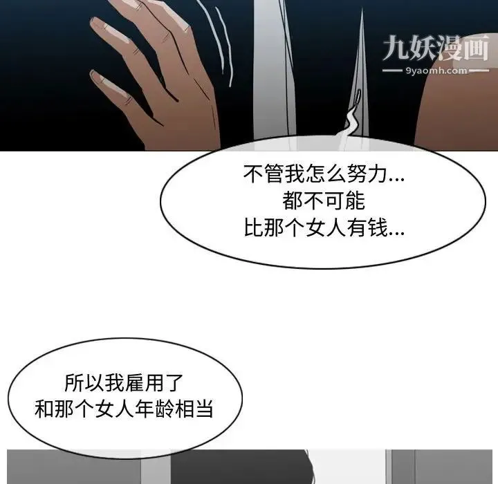恶劣时代 - 第20话 - page 95