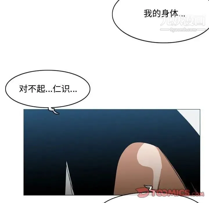 恶劣时代 - 第20话 - page 98