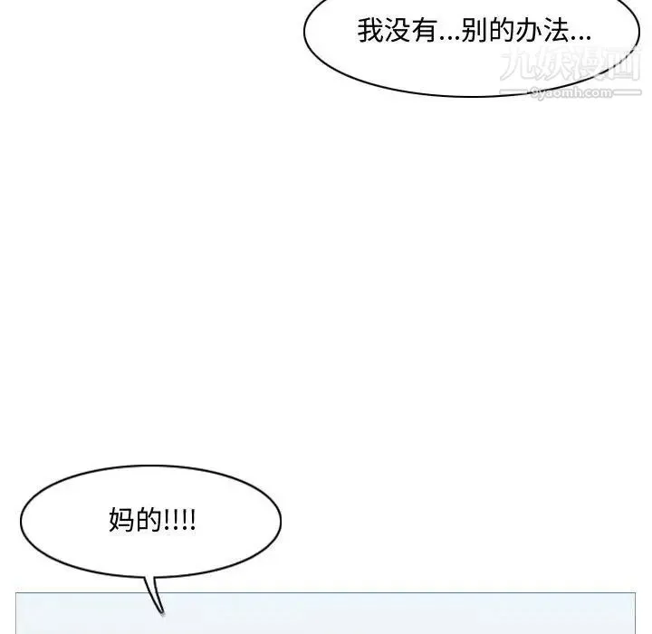 恶劣时代 - 第20话 - page 99