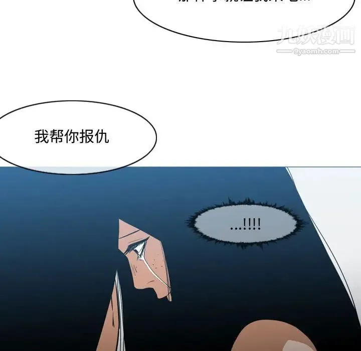恶劣时代 - 第20话 - page 101