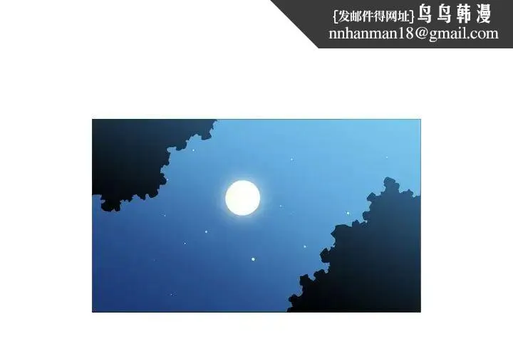 恶劣时代 - 第63话 - page 1