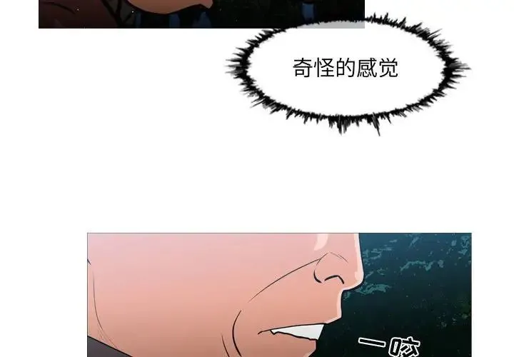 恶劣时代 - 第63话 - page 4