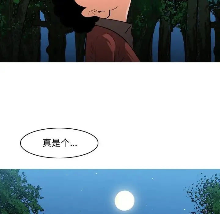 恶劣时代 - 第63话 - page 6