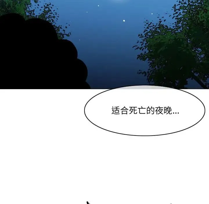恶劣时代 - 第63话 - page 7
