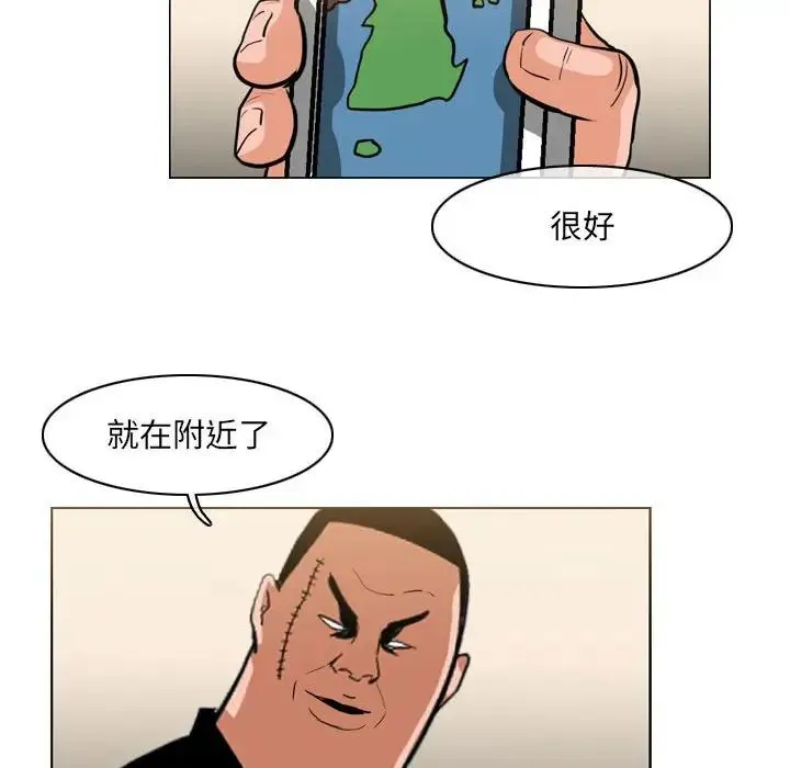 恶劣时代 - 第63话 - page 10